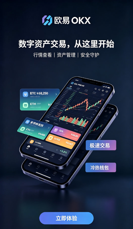 下载欧交易所官方交易平台介绍配图