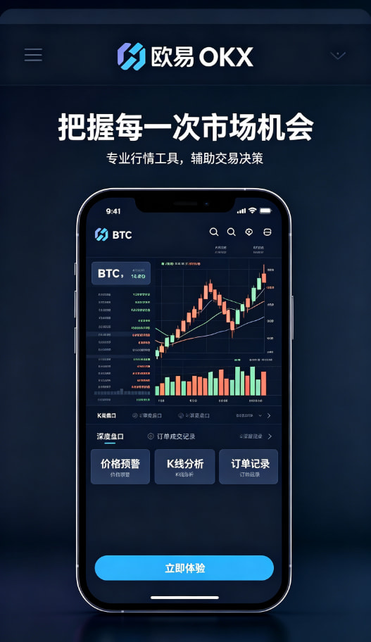 下载欧交易所官方交易平台介绍配图